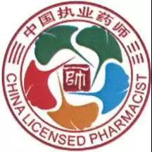 執(zhí)業(yè)藥師竟然有5個(gè)級(jí)別！你屬于哪一級(jí)？