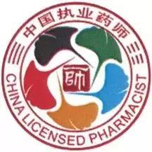 執(zhí)業(yè)藥師竟然有5個(gè)級(jí)別！你屬于哪一級(jí)？