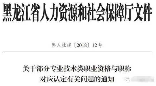 重磅通知！8個(gè)省市已明確執(zhí)業(yè)藥師證書效力等同職稱！