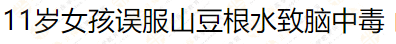“神藥”的招牌一朝被毀！你對這個執(zhí)業(yè)藥師?？妓幜私舛嗌?？！