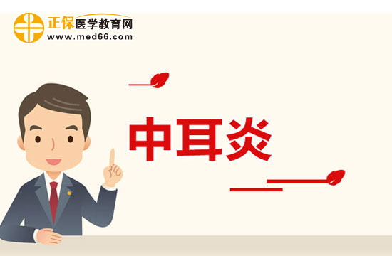 治愈中耳炎為何耳聾了？