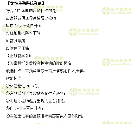 婦產科主治醫(yī)師考試：《答疑周刊》2019年第43期