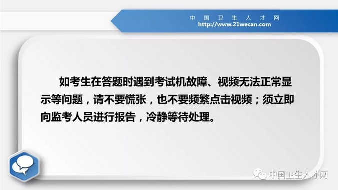 2019護(hù)士資格考試中遇到問(wèn)題怎么辦？