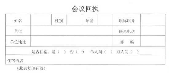 2019年第一屆華夏病理論壇暨兒科病理進展繼續(xù)教育學習班