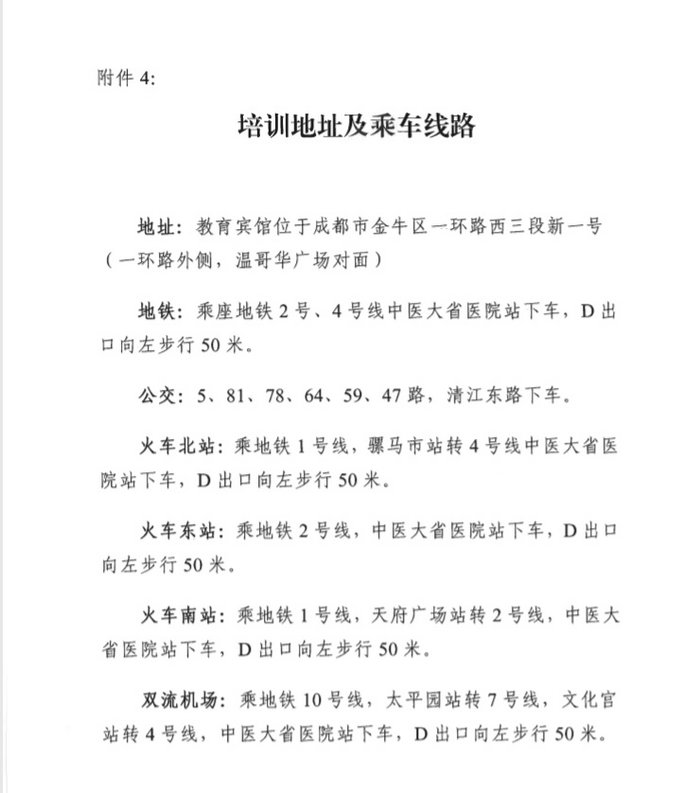 4月19日起四川2019年執(zhí)（從）業(yè)藥師繼續(xù)教育首批分類面授培訓(xùn)班開始報(bào)名！