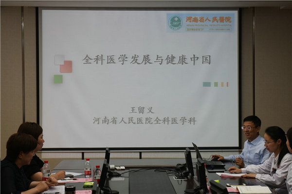 鄭州人民醫(yī)院舉行全科醫(yī)學專業(yè)住培基地、基層實踐基地聯(lián)合共建推進會