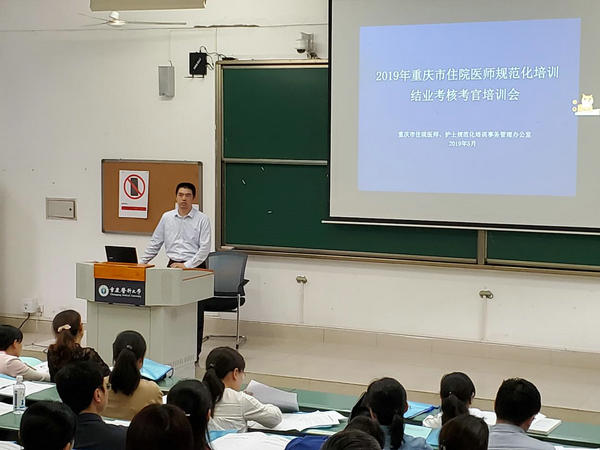 重慶市2019年住培結(jié)業(yè)考核重慶醫(yī)科大學(xué)臨床技能實(shí)驗(yàn)教學(xué)中心考點(diǎn)考核工作順利完成