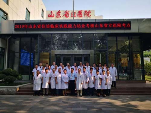 山東省立口腔醫(yī)院順利完成2019年住培口腔全科、口腔修復(fù)及口腔正畸專業(yè)臨床實(shí)踐能力結(jié)業(yè)考核工作