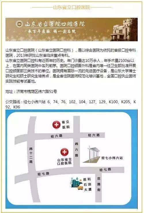 山東省立口腔醫(yī)院順利完成2019年住培口腔全科、口腔修復(fù)及口腔正畸專業(yè)臨床實(shí)踐能力結(jié)業(yè)考核工作