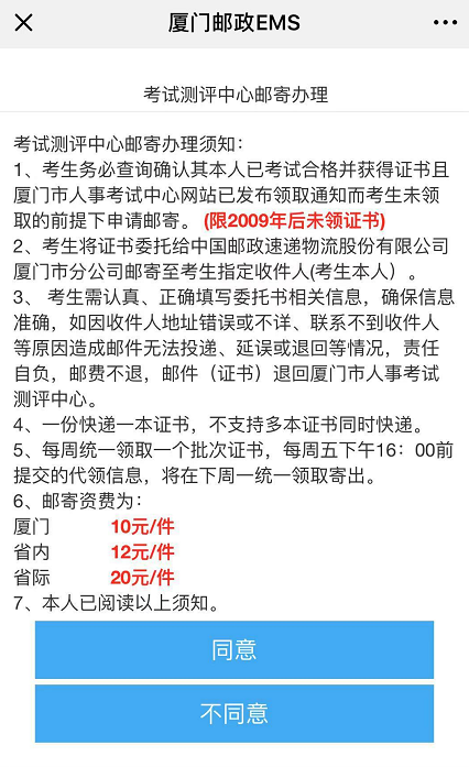 2018福建省廈門市執(zhí)業(yè)藥師證書領(lǐng)取時(shí)間：每周一、周三