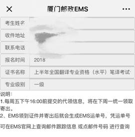 2018福建省廈門市執(zhí)業(yè)藥師證書領(lǐng)取時(shí)間：每周一、周三