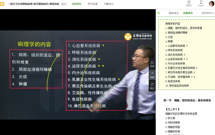 重磅！醫(yī)療衛(wèi)生招聘事業(yè)編考生請(qǐng)注意！1000分鐘課程免費(fèi)領(lǐng)！