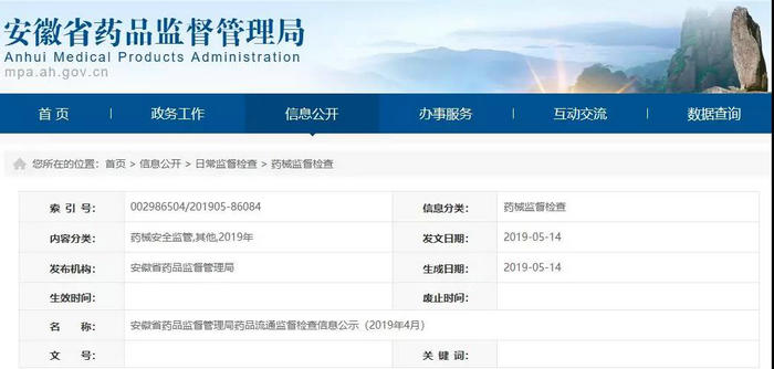執(zhí)業(yè)藥師掛證檢查正式開始，659家藥店被罰了！