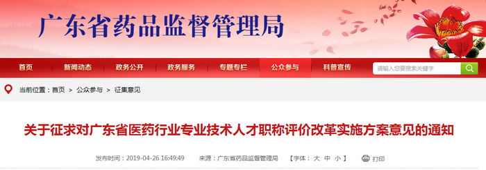 廣東省藥師考試被取消！藥師如何另謀出路？