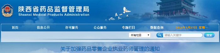 又一重要文件公布！執(zhí)業(yè)藥師多點執(zhí)業(yè)有法可依！