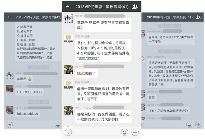 執(zhí)業(yè)藥師單科VIP簽約特訓(xùn)營：陪伴式教學(xué) 隨時隨地1對1輔導(dǎo)！