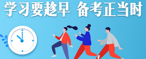 想要通過執(zhí)業(yè)藥師考試 你必須保證投入多長時(shí)間學(xué)習(xí)？