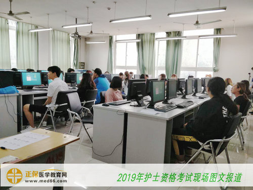 2019護士資格考試——準備開考，加油！