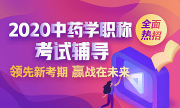 2020ˎW(xu)Qo(do)ȫ(j)I(lng)¿