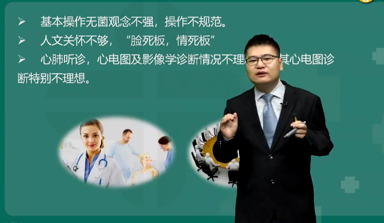 臨床助理醫(yī)師實踐技能考試流程視頻