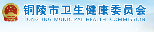 銅陵市2018年臨床助理醫(yī)師資格證領取