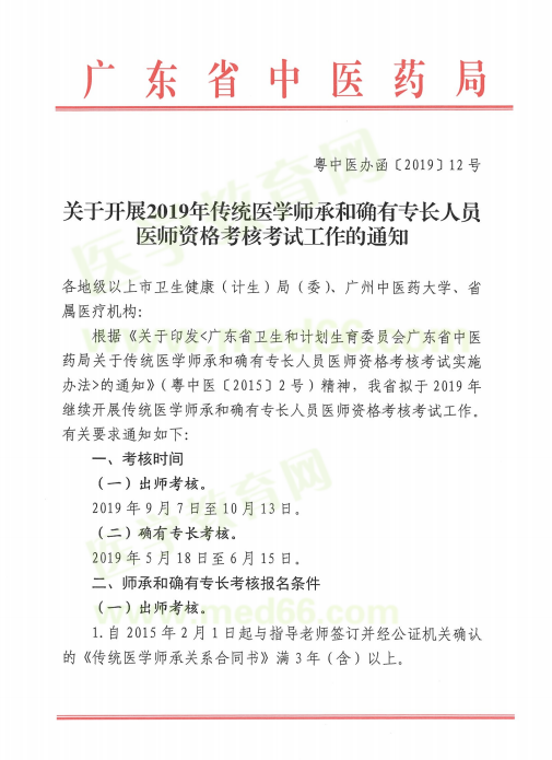 深圳市確有專長考試時間