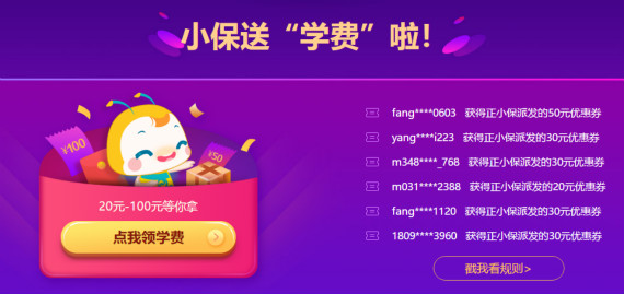 醫(yī)療招聘考試課程優(yōu)惠倒計時，618惠購享不停！
