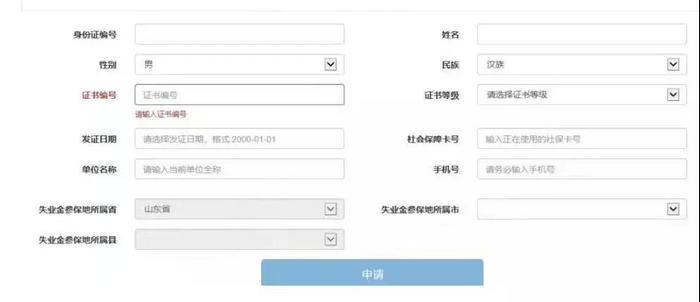 《執(zhí)業(yè)藥師職業(yè)資格證書》到手后記得領(lǐng)一筆國家補(bǔ)貼款！