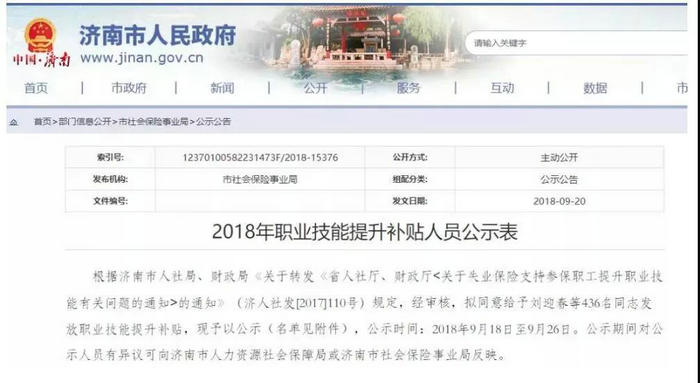 《執(zhí)業(yè)藥師職業(yè)資格證書》到手后記得領(lǐng)一筆國家補(bǔ)貼款！
