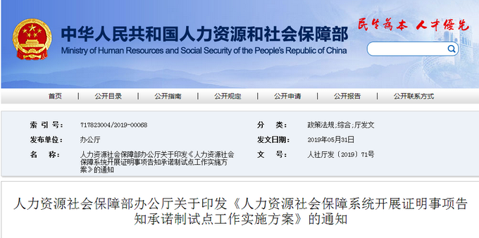 國家發(fā)文！2019執(zhí)業(yè)藥師報名將不需要工作、學歷證明！