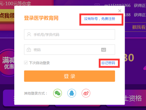 2019執(zhí)業(yè)藥師“醫(yī)”定“藥”拿證！最高立省530元！更有免單大禮等你拿！