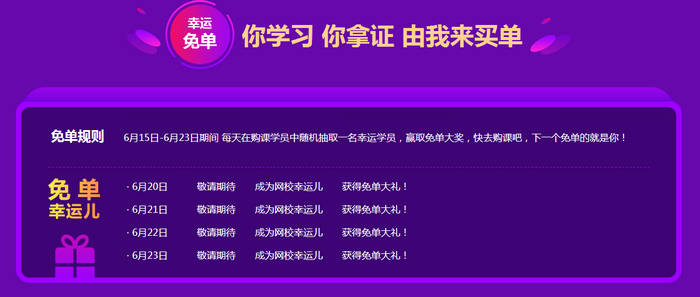2019執(zhí)業(yè)藥師“醫(yī)”定“藥”拿證！免單大獎等你來拿！