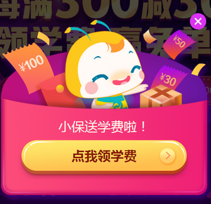 醫(yī)學(xué)教育網(wǎng)年中優(yōu)惠大放送！每滿300減30！更有折上折優(yōu)惠等你領(lǐng)！