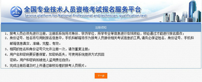 2019年執(zhí)業(yè)藥師報(bào)考提醒：報(bào)考人員可先完成注冊(cè)或信息完善！