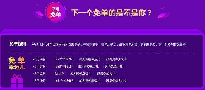 醫(yī)學(xué)教育網(wǎng)“醫(yī)”定“藥”拿證年中優(yōu)惠倒計時3天！還有哪些驚喜等著你？