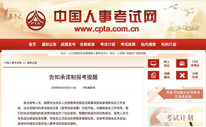 執(zhí)業(yè)藥師學歷核驗已開始，請收下這份報考攻略！