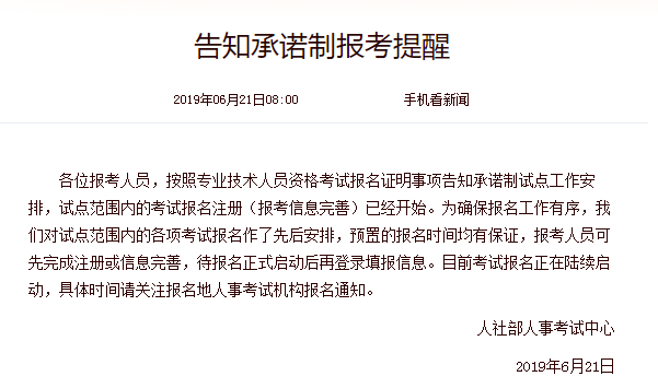 中專學(xué)歷無法通過執(zhí)業(yè)藥師學(xué)歷核驗(yàn)，對報(bào)考有影響嗎？