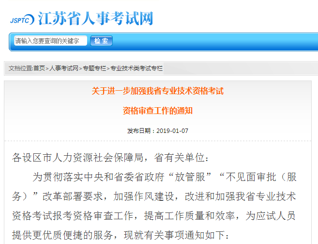 2019執(zhí)業(yè)藥師考試——考后資格審核或成最大難關(guān)！