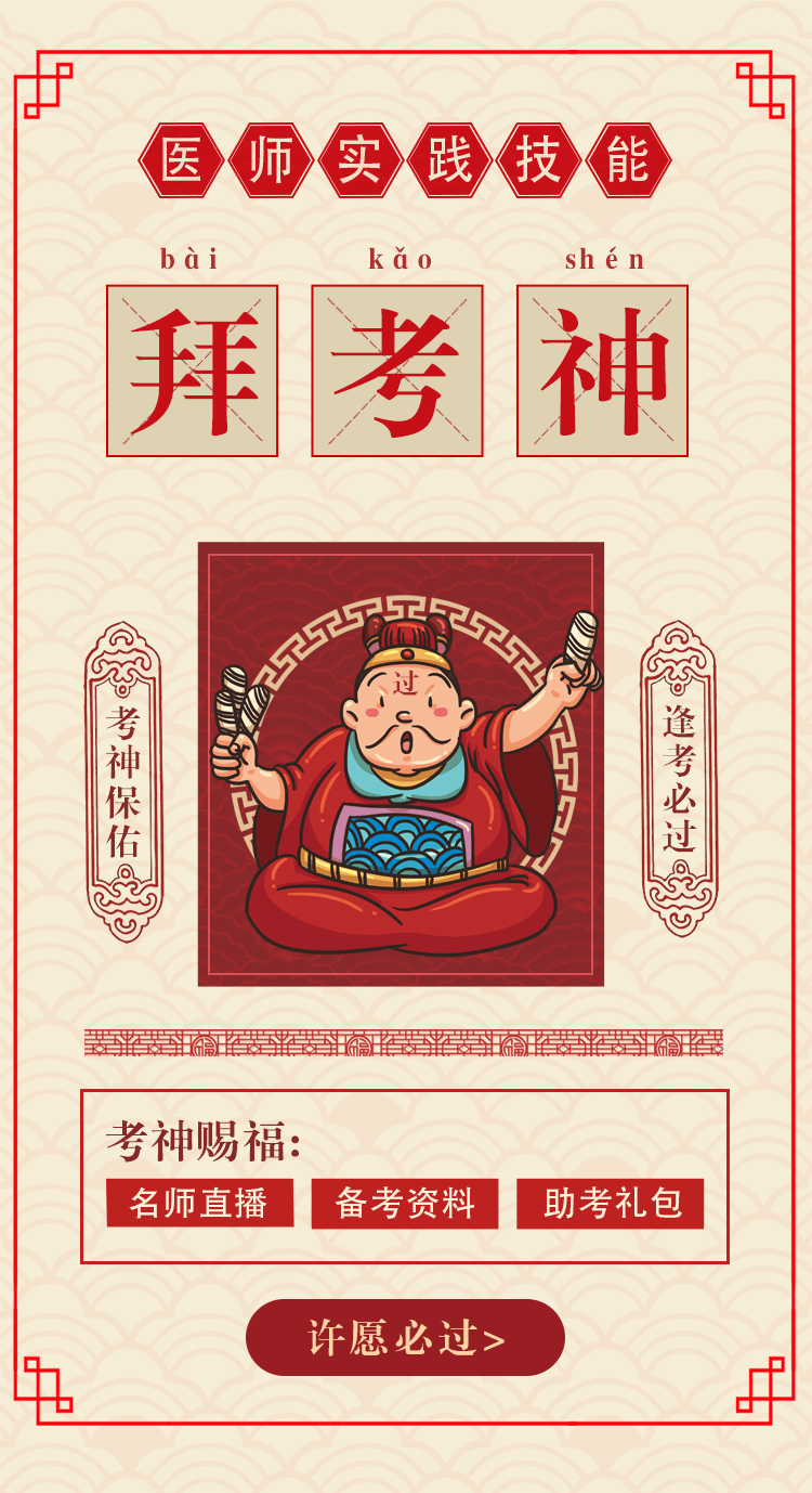 監(jiān)考老師說醫(yī)師實踐技能考生常常因為這件小事考試失利！