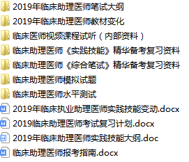 2019年臨床助理醫(yī)師高頻試題+經(jīng)典錯題匯總！