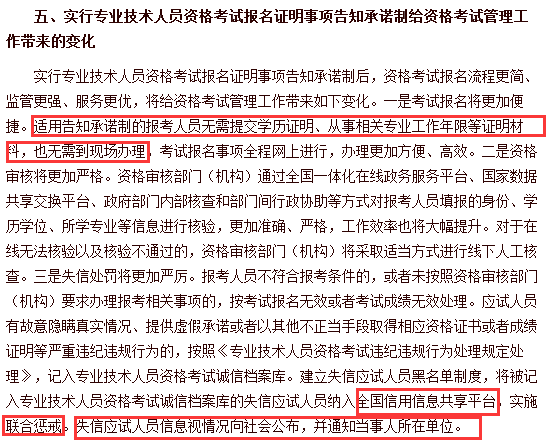 2019執(zhí)業(yè)藥師考試報(bào)名還需進(jìn)行考前審核嗎？哪些地區(qū)需要進(jìn)行考后審核？