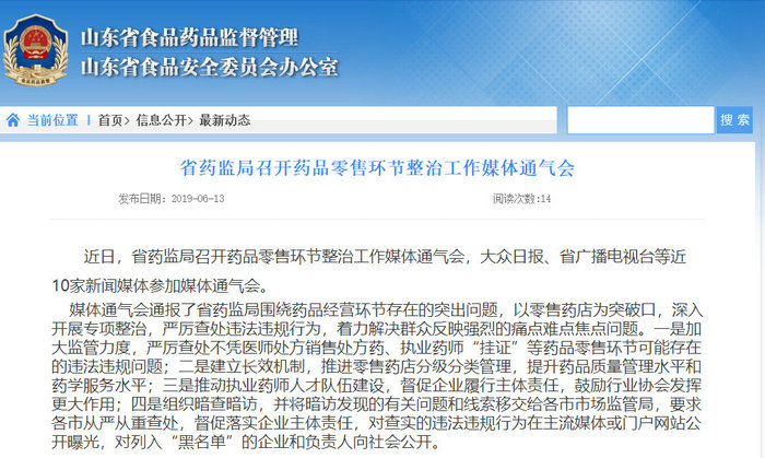 一大批藥店將不能賣處方藥了！
