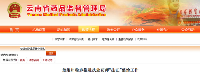 這個省執(zhí)業(yè)藥師配備率僅35.46%！大批藥店正在被淘汰！