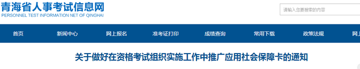 這個?。?019年執(zhí)業(yè)藥師考試或可憑社會保障卡入場！