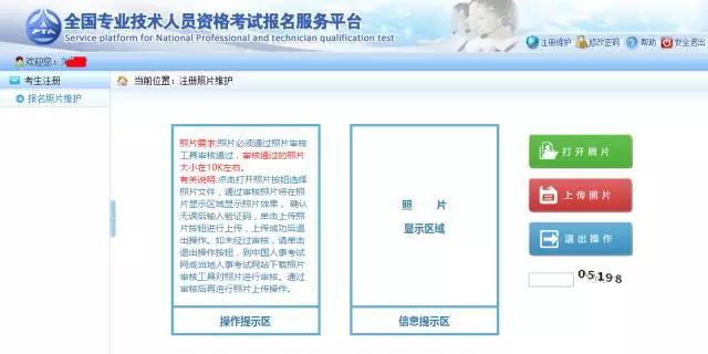 為什么2019執(zhí)業(yè)藥師報名，上傳照片一直失??？【附審核流程】