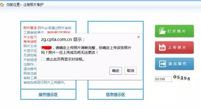 為什么2019執(zhí)業(yè)藥師報名，上傳照片一直失??？【附審核流程】