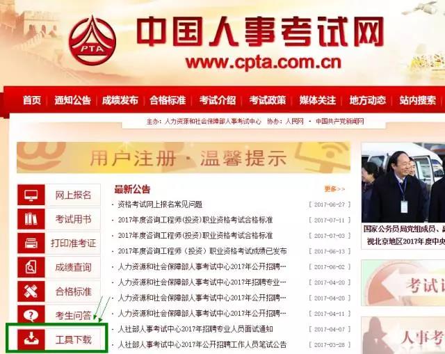 為什么2019執(zhí)業(yè)藥師報名，上傳照片一直失??？【附審核流程】