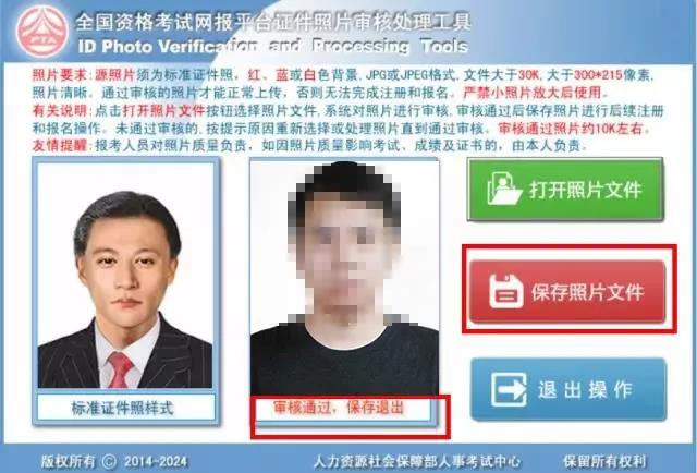 為什么2019執(zhí)業(yè)藥師報名，上傳照片一直失敗？【附審核流程】