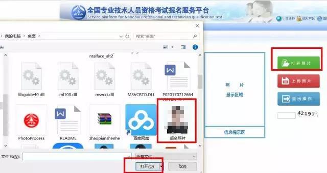 為什么2019執(zhí)業(yè)藥師報名，上傳照片一直失??？【附審核流程】
