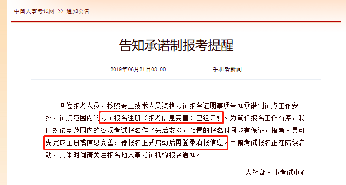 必須收藏！報考執(zhí)業(yè)藥師前你要知道的注意事項！